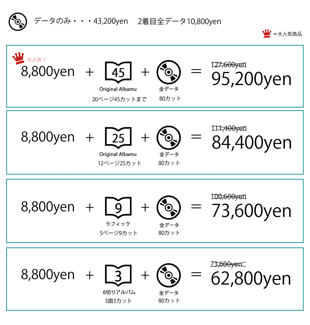 和装スタジオ