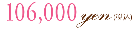 106,000円